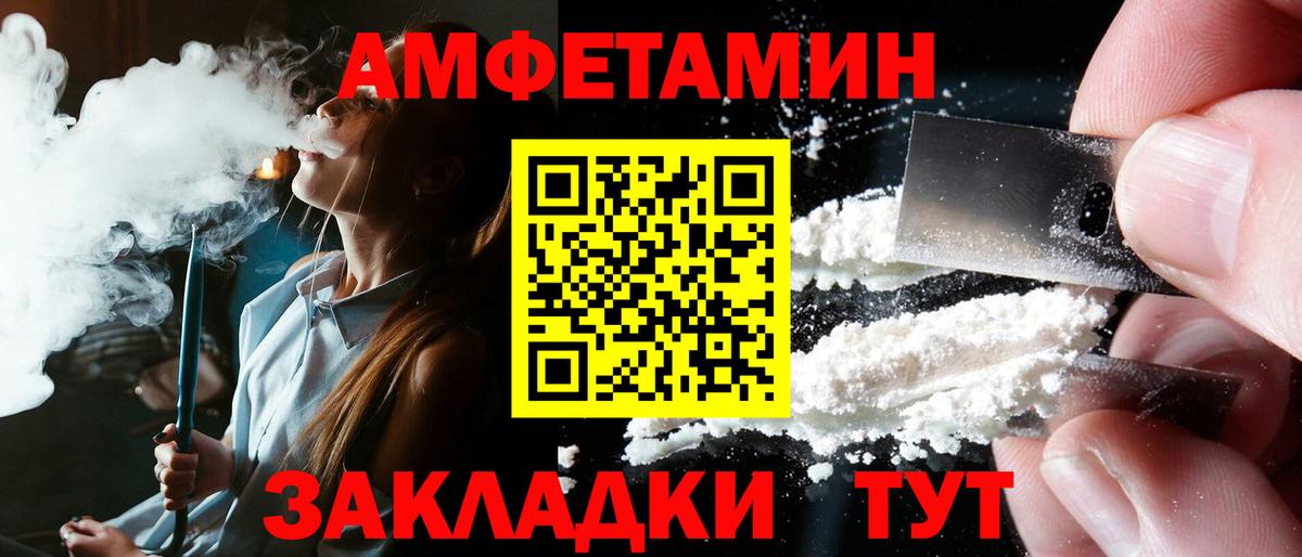 Амфетамин  АМФ  Барабинск  Вход с VPN  АМФ 97% 