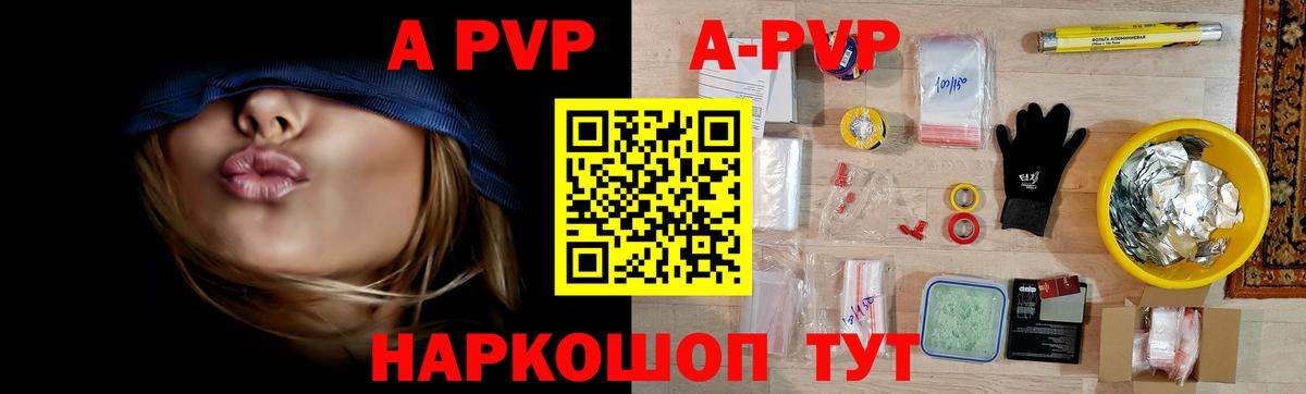 APVP СК Барабинск