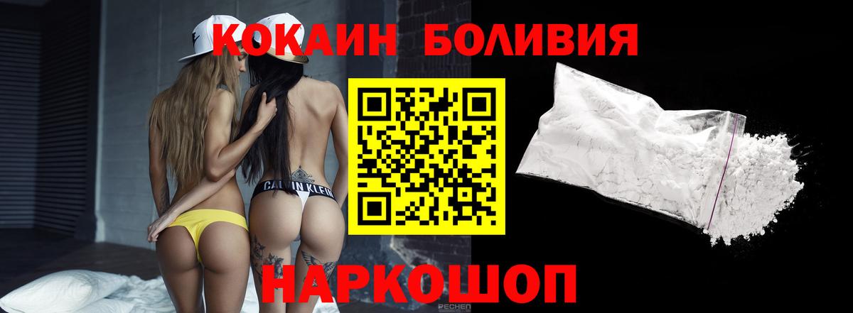 Барабинск  COCAIN VHQ  дарнет шоп  КОКАИН 97%  Вход с VPN  Кокаин 