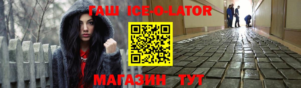 ГАШИШ убойный  ГАШ  Барабинск  Гашиш hashish  Вход с VPN 