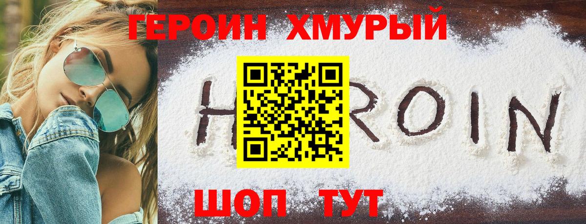 ГЕРОИН гречка  Вход с VPN  ГЕРОИН  Барабинск 
