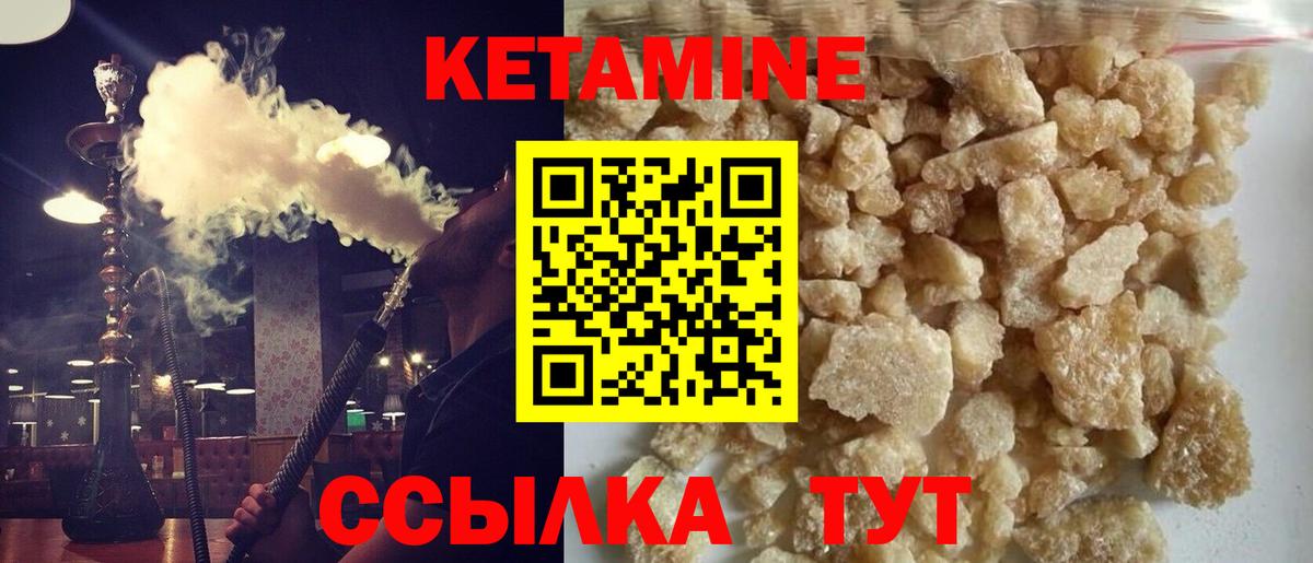 Кетамин VHQ Барабинск