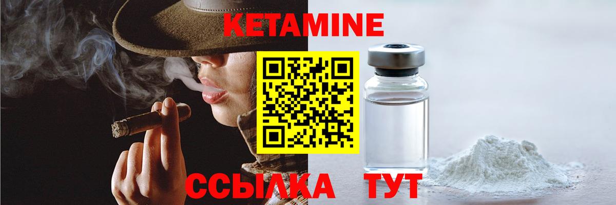 даркнет состав  Кетамин VHQ  Вход с VPN  Барабинск 