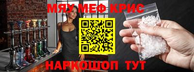 прущие крисы Канаш