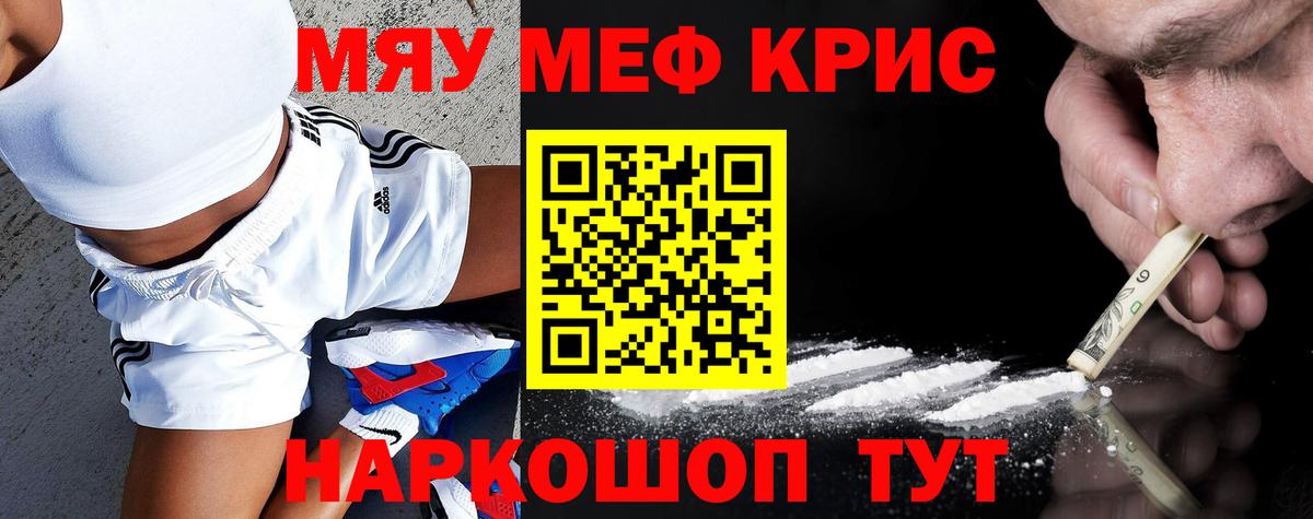 МЯУ-МЯУ мука  Вход с VPN  Мефедрон  Меф 4 MMC  Барабинск 
