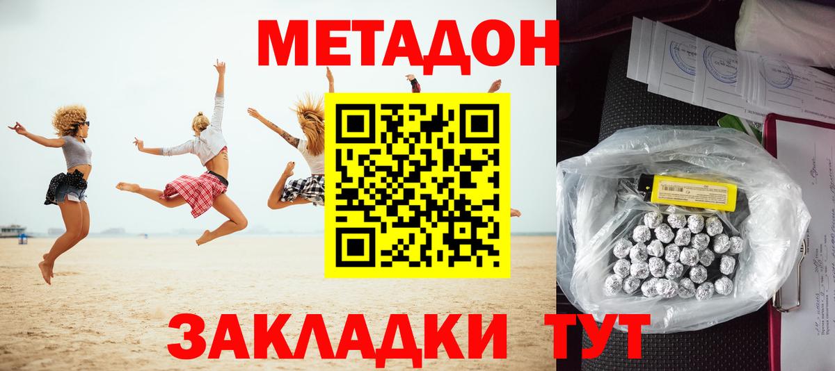 Метадон белоснежный  Вход с VPN  ссылка на мегу как войти  Барабинск 