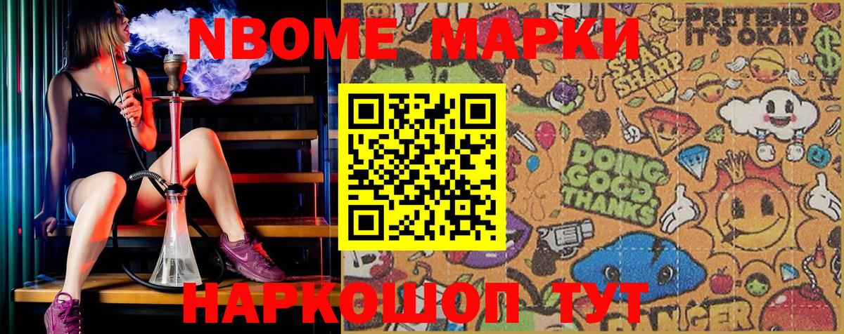 Марки N-bome  Вход с VPN  Барабинск  Марки N-bome 1,5мг 