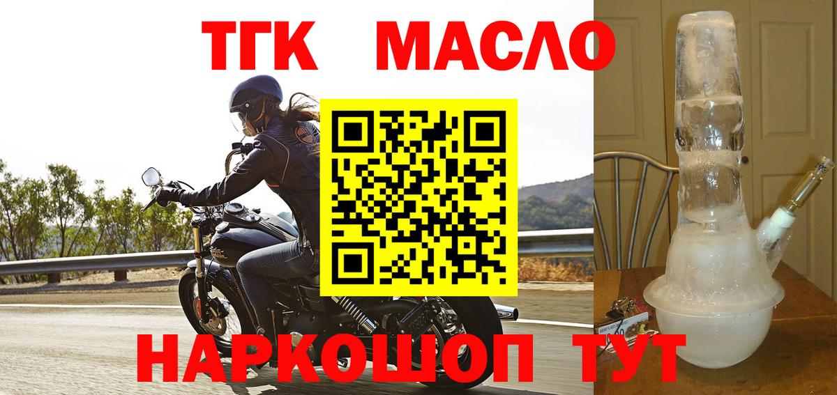 Дистиллят ТГК гашишное масло Барабинск